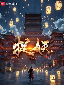 捉妖记演员表大全介绍