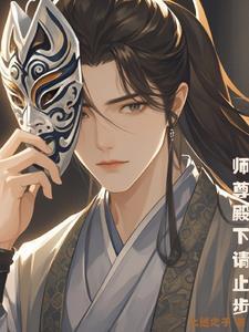 师尊免费阅读